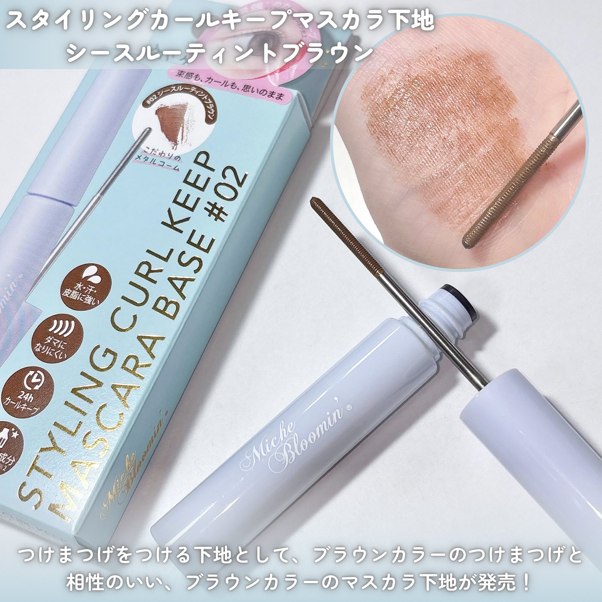 ミッシュブルーミン アイラッシュ インフィニティライン/ミッシュブルーミン/つけまつげを使ったクチコミ（3枚目）