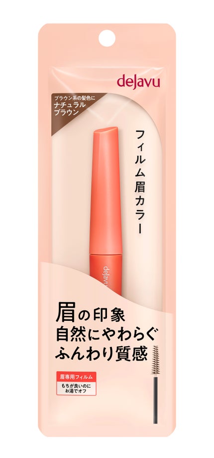 ナチュラルブラウン