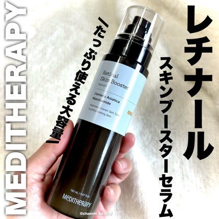 レチナールスキンブースターセラム15mL/MEDITHERAPY/ブースター・導入液を使ったクチコミ(1枚目)