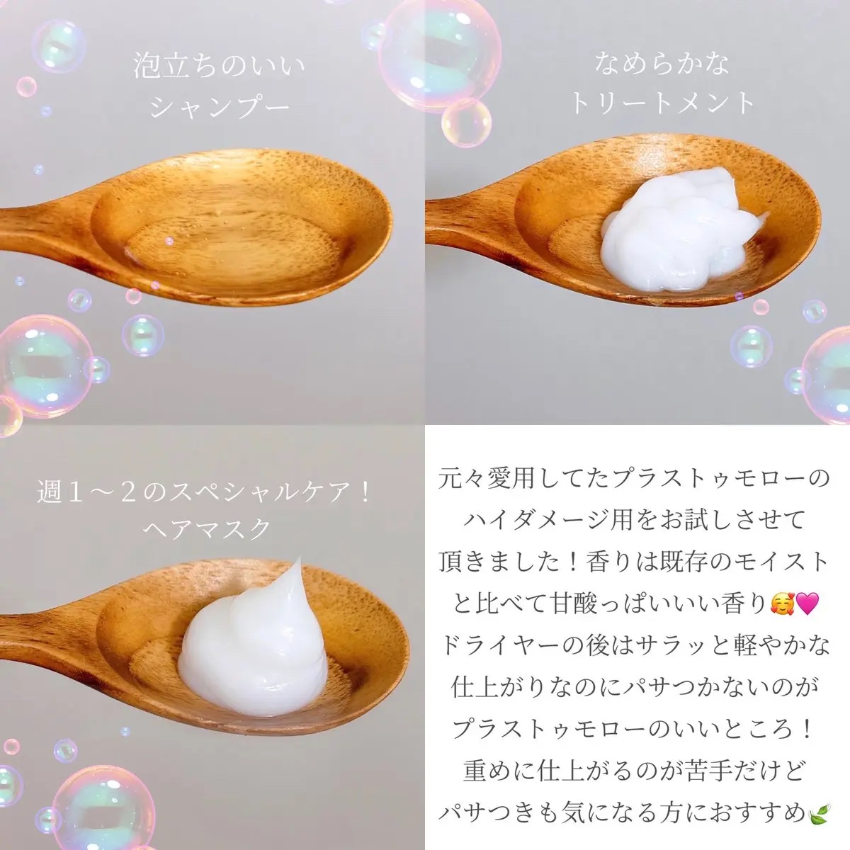 ブライト シャンプー/トリートメント シャンプー 本体（470mL）/＋ｔｍｒ/市販シャンプーを使ったクチコミ（2枚目）