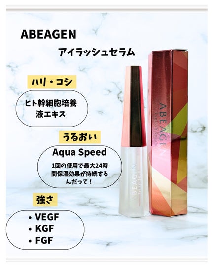 アイラッシュセラム まつげ美容液/ABEAGEN/まつげ美容液を使ったクチコミ(3枚目)