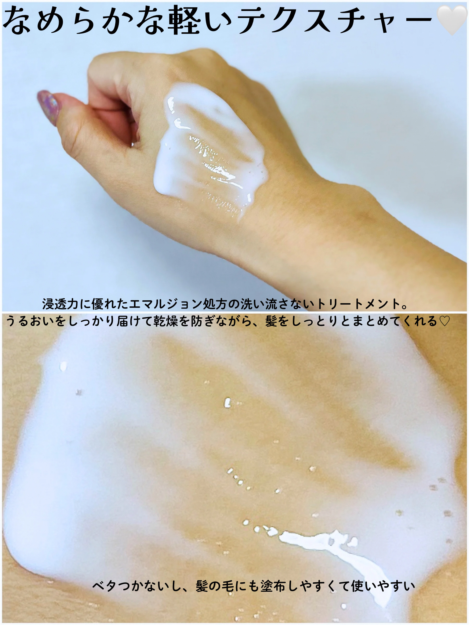 プリュスオー リポアエマルジョン/plus eau/アウトバストリートメントを使ったクチコミ（2枚目）