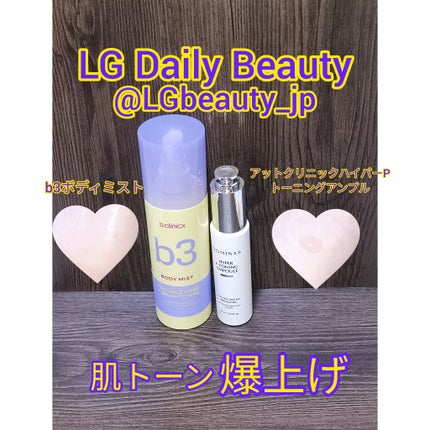 b3 2% ボディミスト/b.clinicx/ボディローションを使ったクチコミ(1枚目)