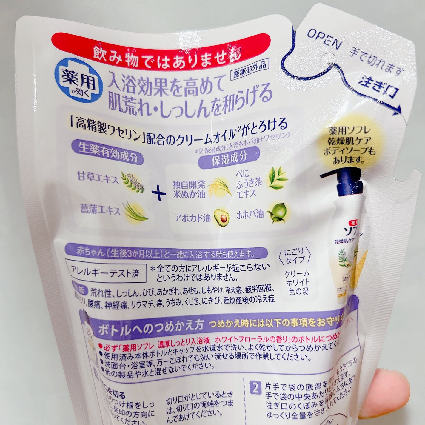 濃厚しっとり入浴液 ホワイトフローラルの香り/薬用ソフレ/保湿系入浴剤を使ったクチコミ(3枚目)