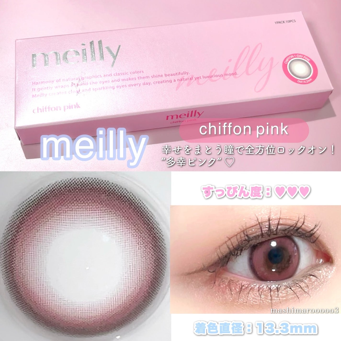 chiffon/meilly/ワンデー(1DAY)カラコンを使ったクチコミ(5枚目)