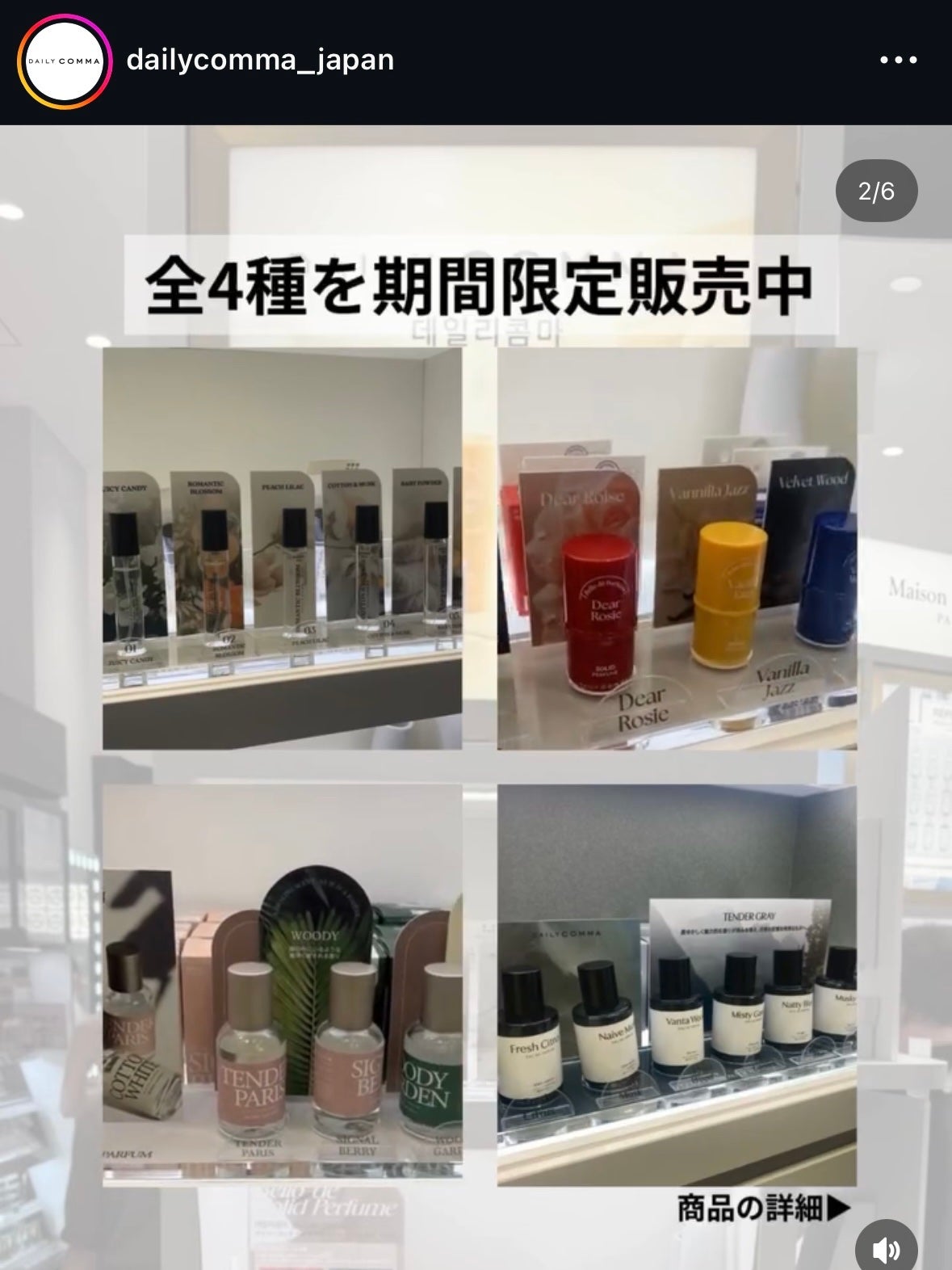 デイリーコンマ アロマパフュームミスト #01 JUICY CANDY/DAILY COMMA/香水(その他)を使ったクチコミ(7枚目)