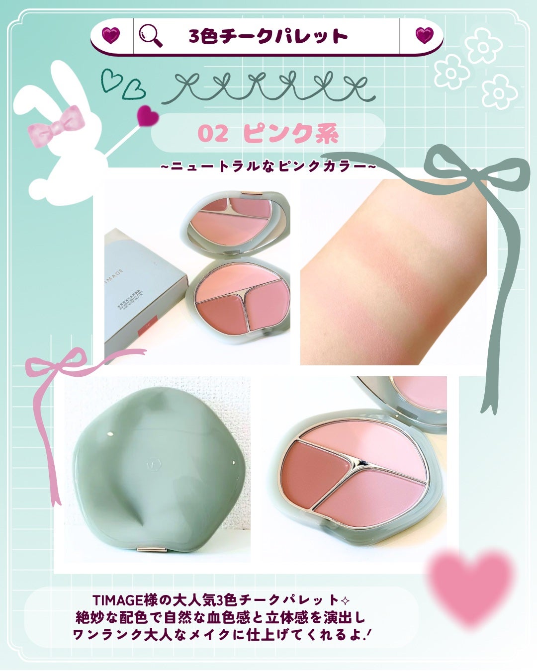 TIMAGE 3色チークパレット/TIMAGE/パウダーチークを使ったクチコミ(2枚目)