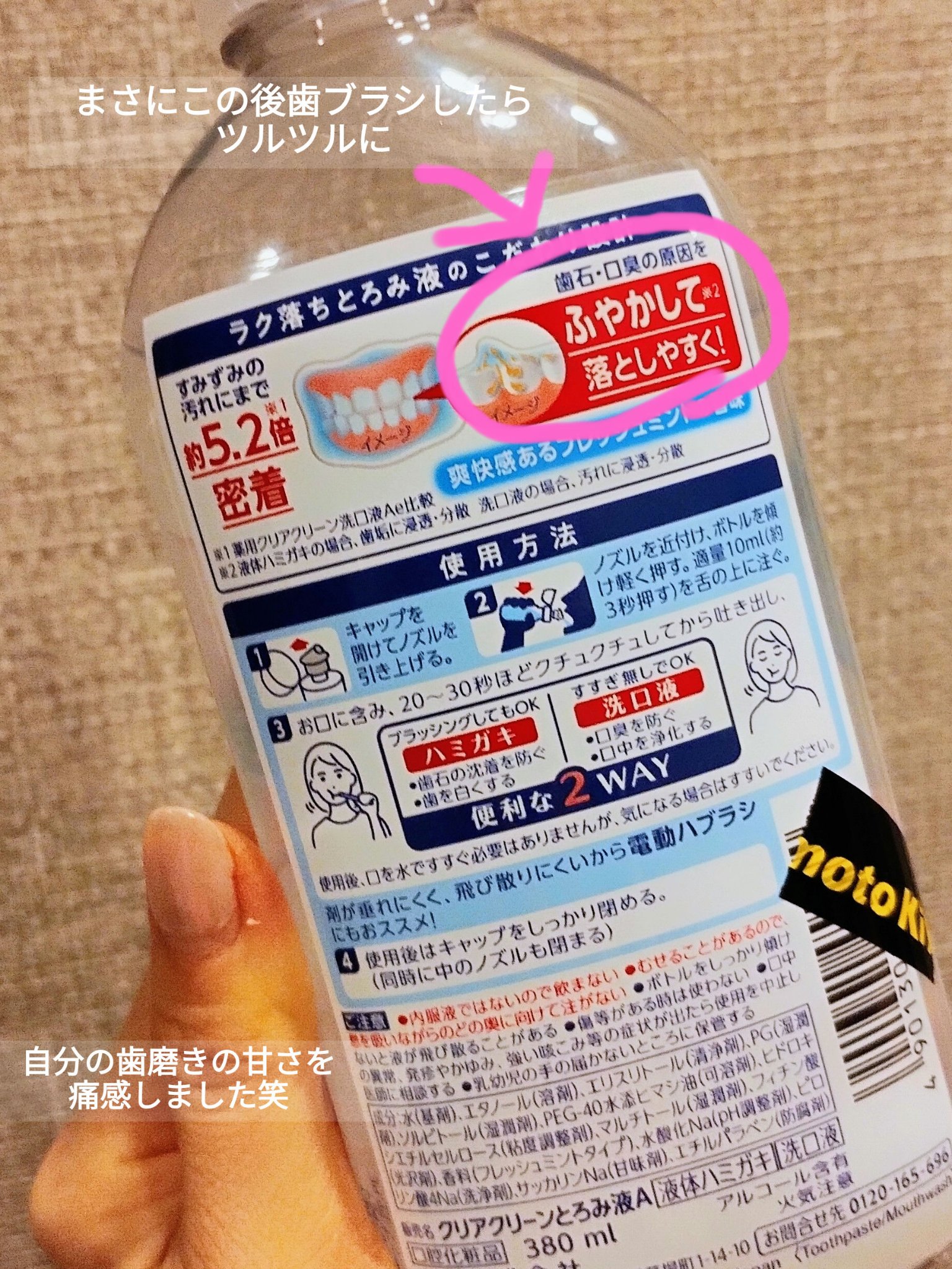 クリアクリーン　とろみ液/クリアクリーン/マウスウォッシュ・スプレーを使ったクチコミ（3枚目）