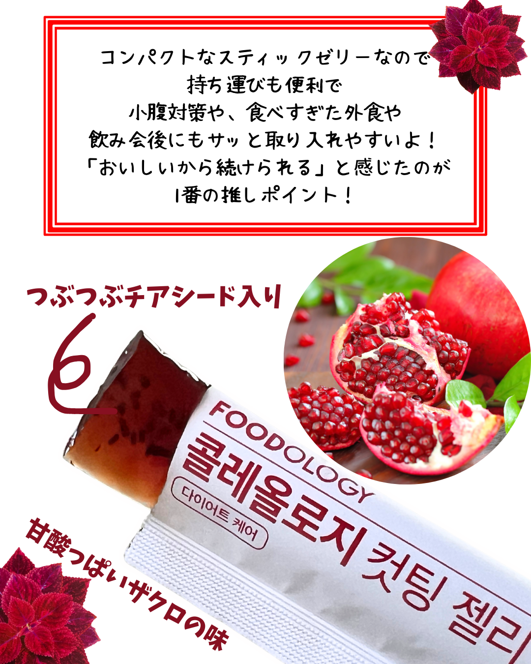 コレオロジーカットゼリー/FOODOLOGY/食品を使ったクチコミ（3枚目）