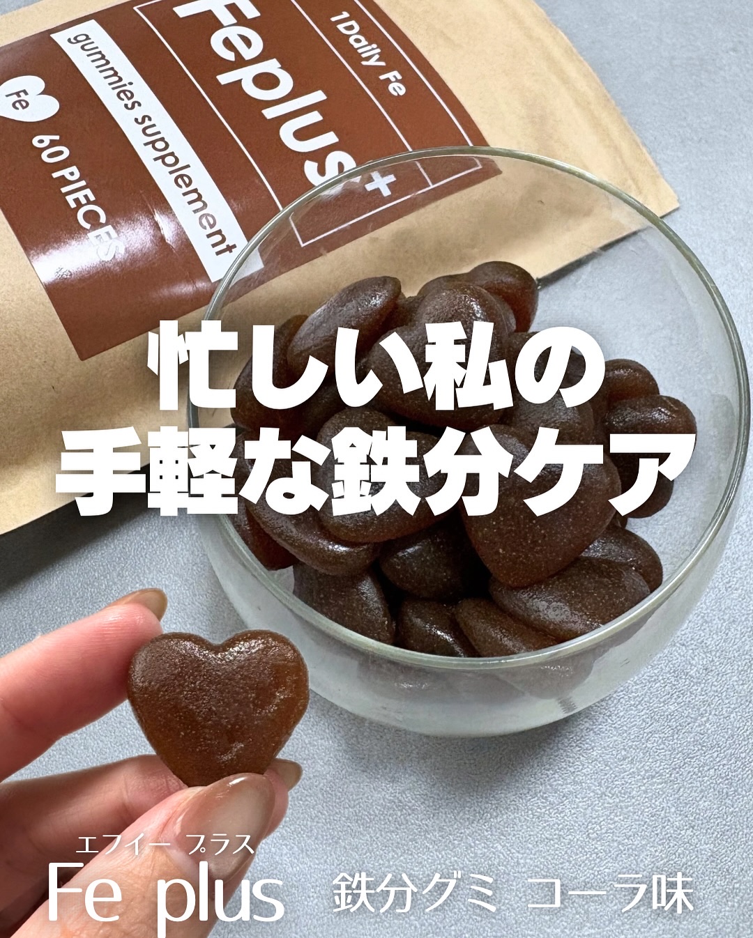 Feplus/鎌倉ライフ/美容サプリメントを使ったクチコミ（1枚目）