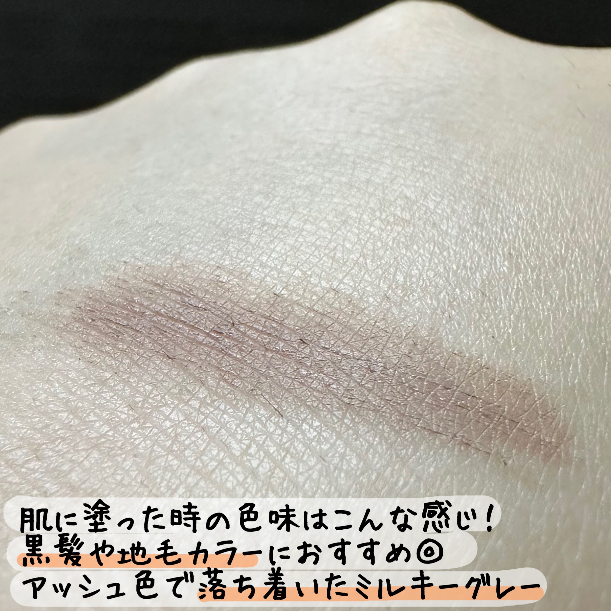 ハンオールブロウカラ/rom&nd/眉マスカラを使ったクチコミ（2枚目）