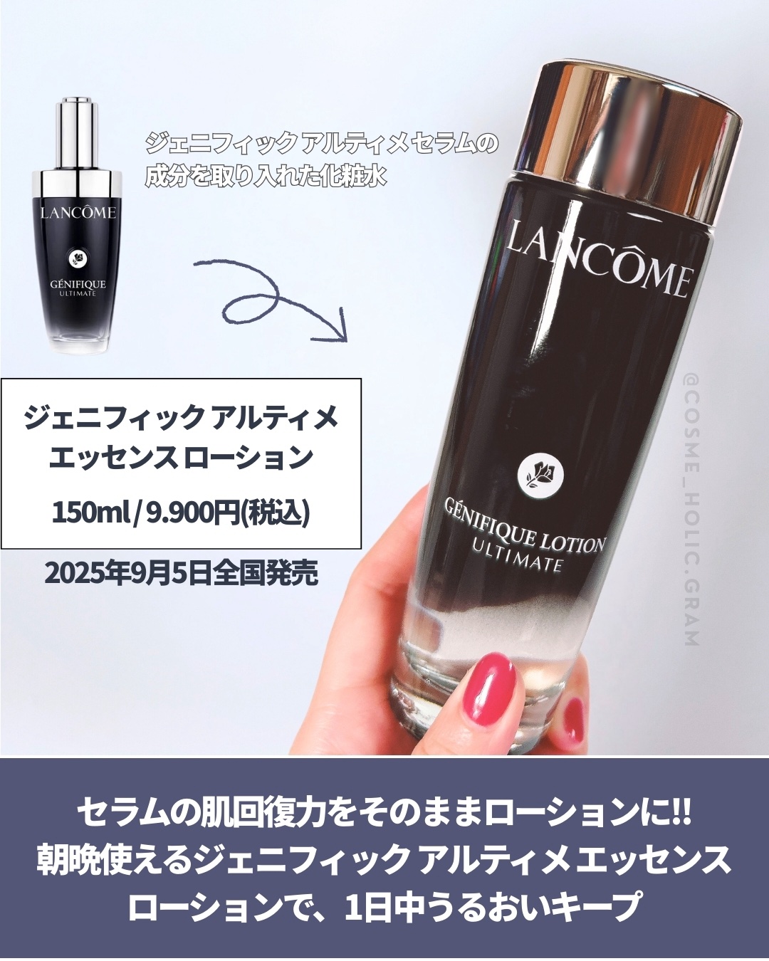 ジェニフィック アルティメ エッセンス ローション/LANCOME/化粧水を使ったクチコミ（2枚目）