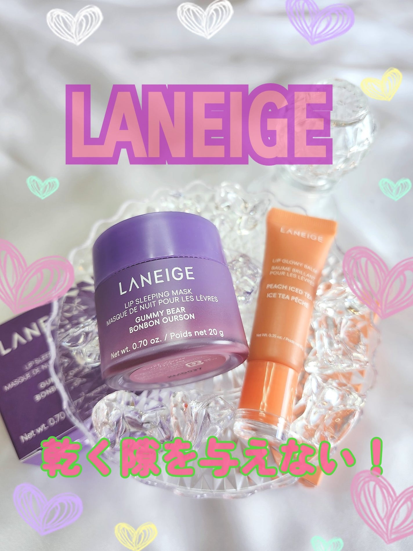 リップグロウィバーム ピーチアイスティー/LANEIGE/リップバームを使ったクチコミ(1枚目)