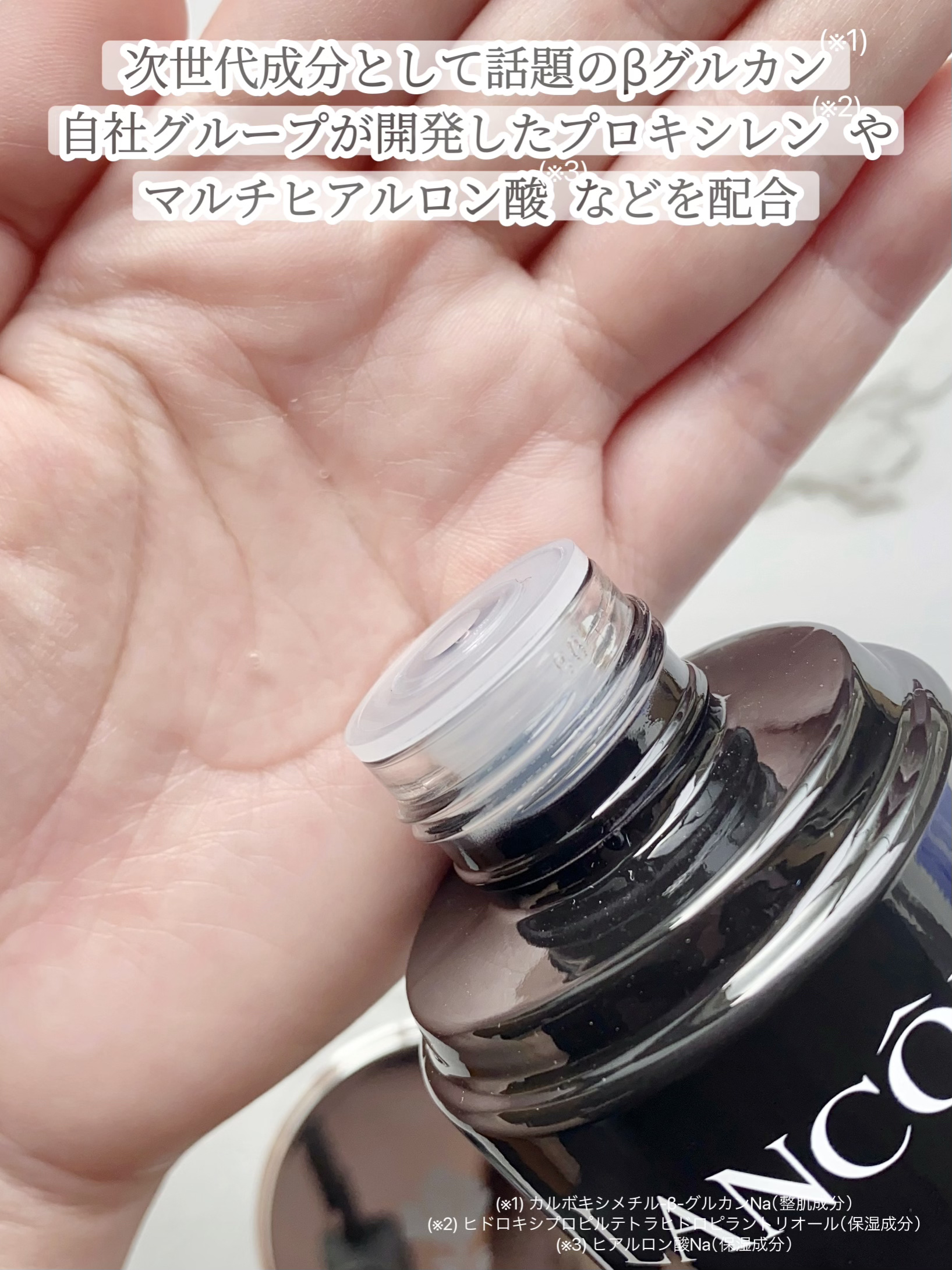 ジェニフィック アルティメ エッセンス ローション/LANCOME/化粧水を使ったクチコミ（3枚目）