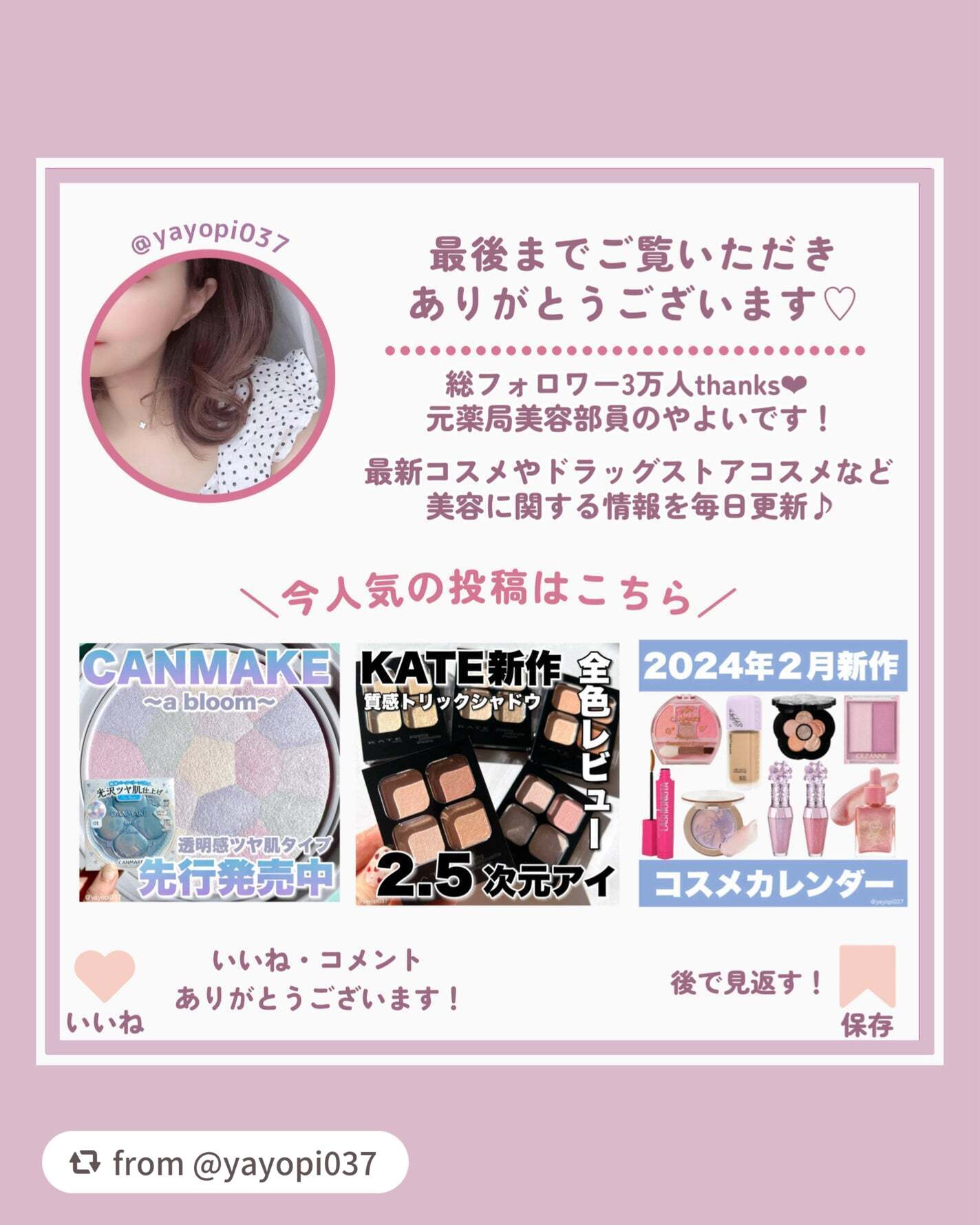 【マイメロディ&クロミ】限定エディション スパークルソーダリップバーム/AMUSE/リップバームを使ったクチコミ(6枚目)