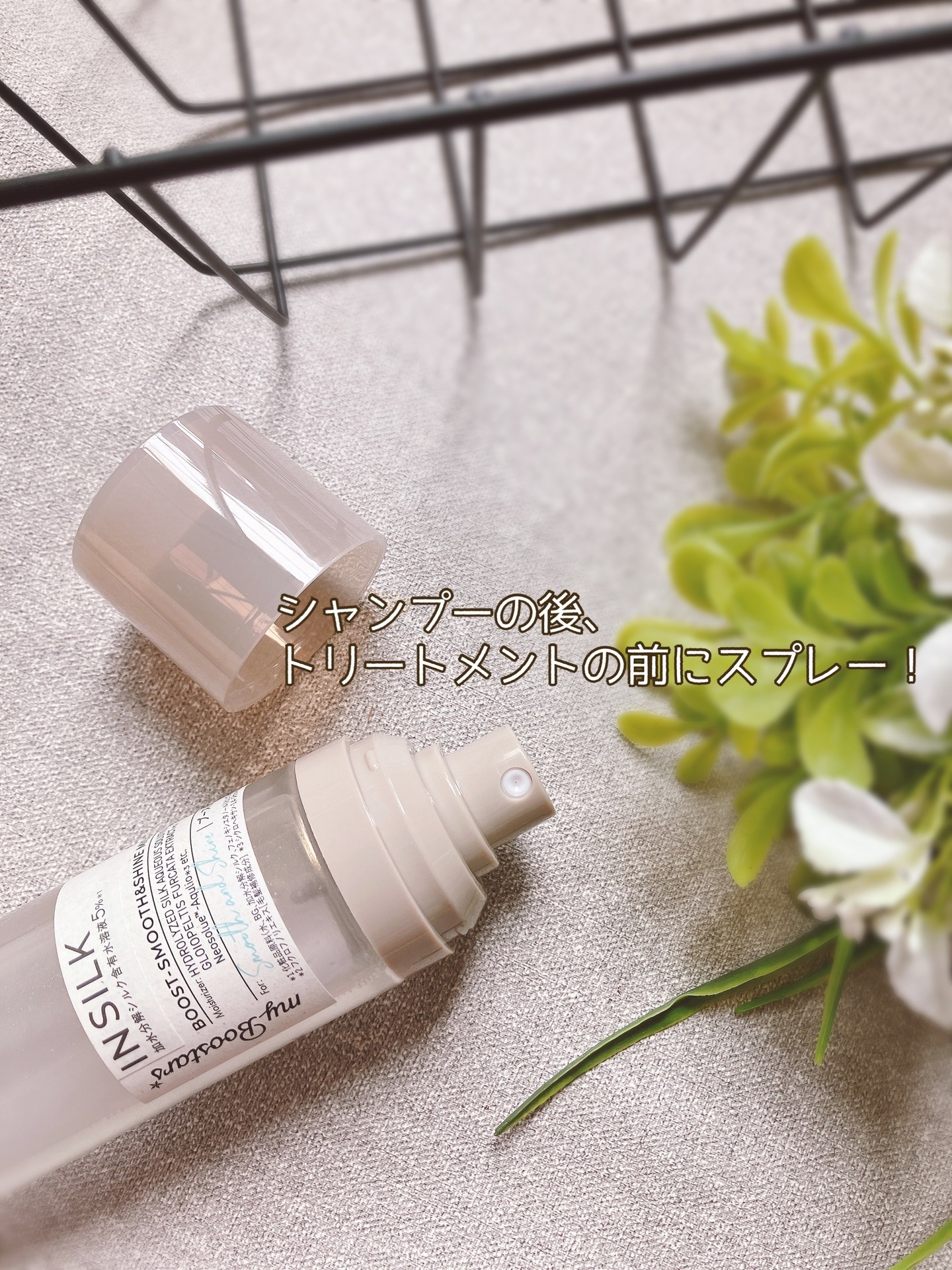 マイブースターズ インシルク ブースターミスト/マイブースターズ/アウトバストリートメントを使ったクチコミ（3枚目）