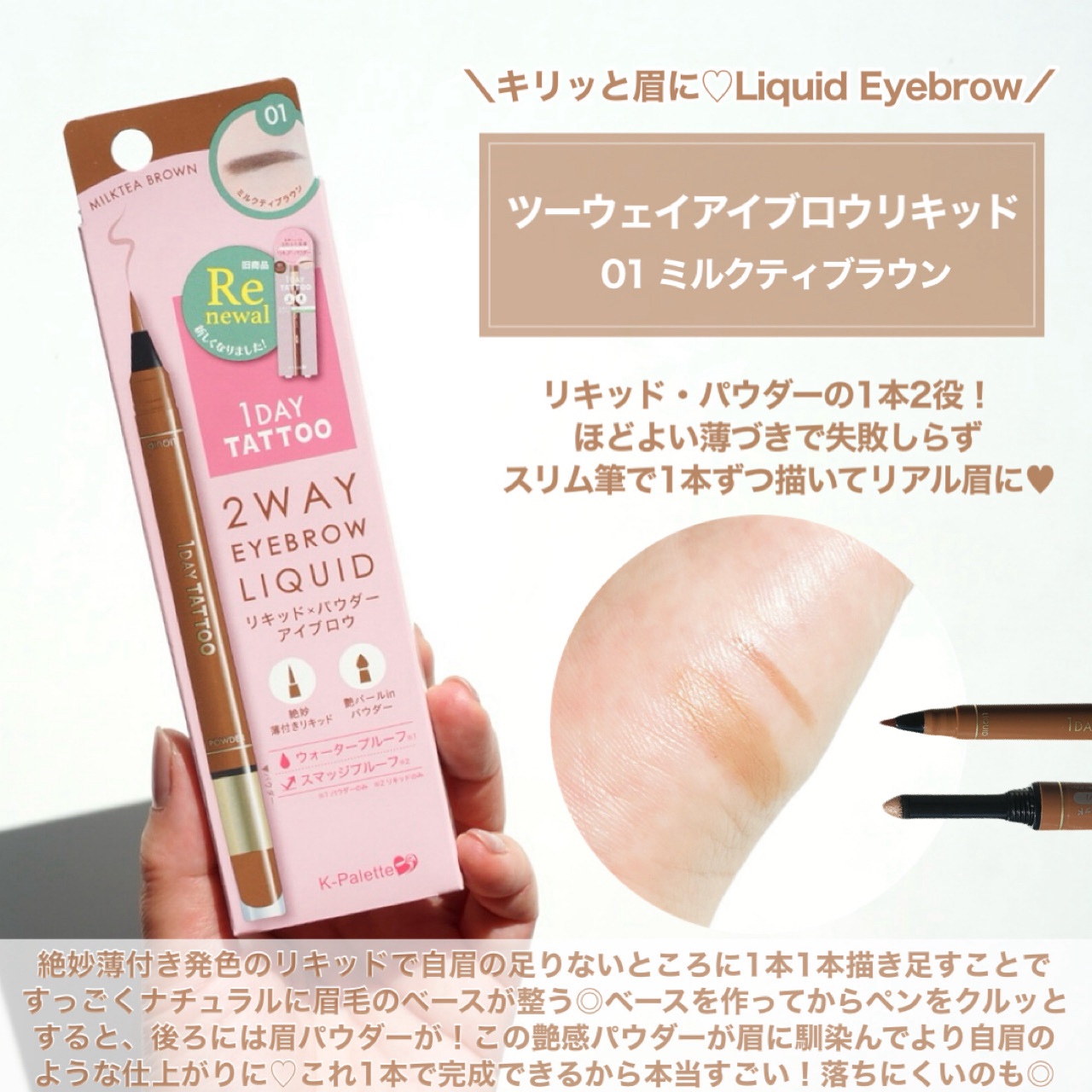 1DAY TATTOO リキッドアイライナー/K-パレット/リキッドアイライナーを使ったクチコミ（3枚目）