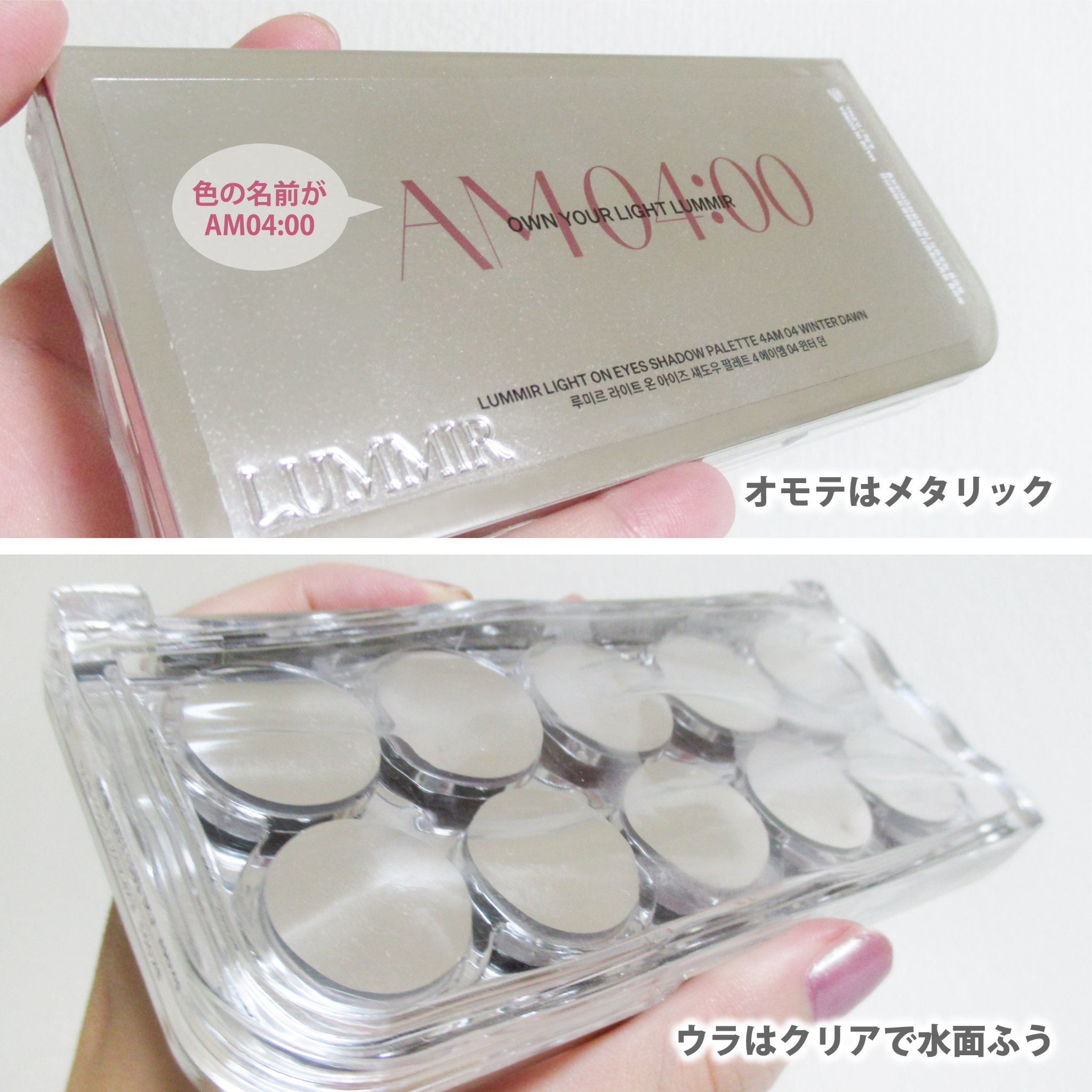 ライトオンアイズシャドウパレット/ルミル/アイシャドウパレットを使ったクチコミ（2枚目）