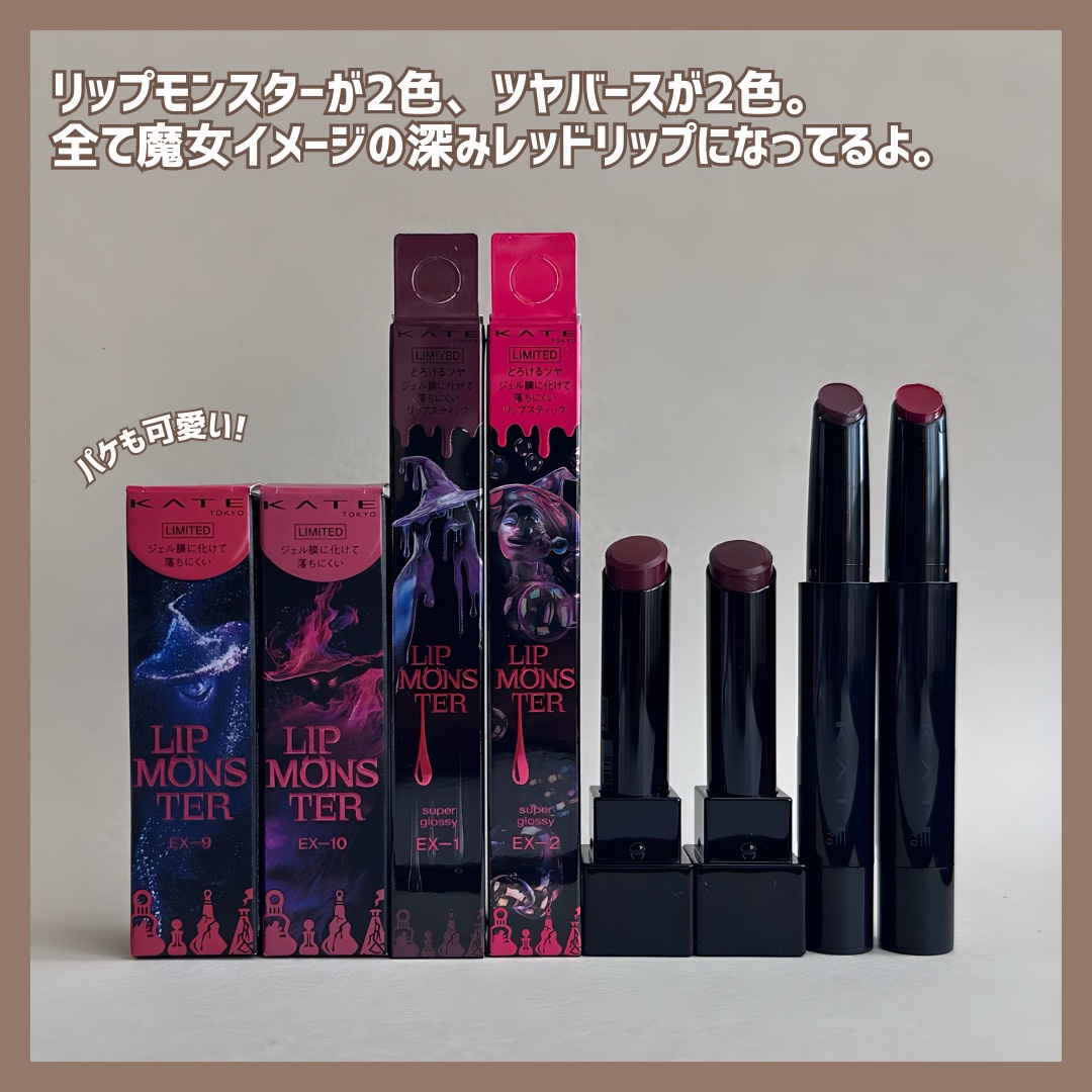 ケイト リップモンスター/KATE/口紅を使ったクチコミ（3枚目）