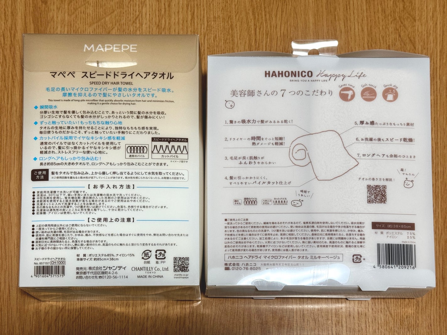 ヘアドライマイクロファイバータオル/ハホニコハッピーライフ/ヘアケアグッズを使ったクチコミ(2枚目)