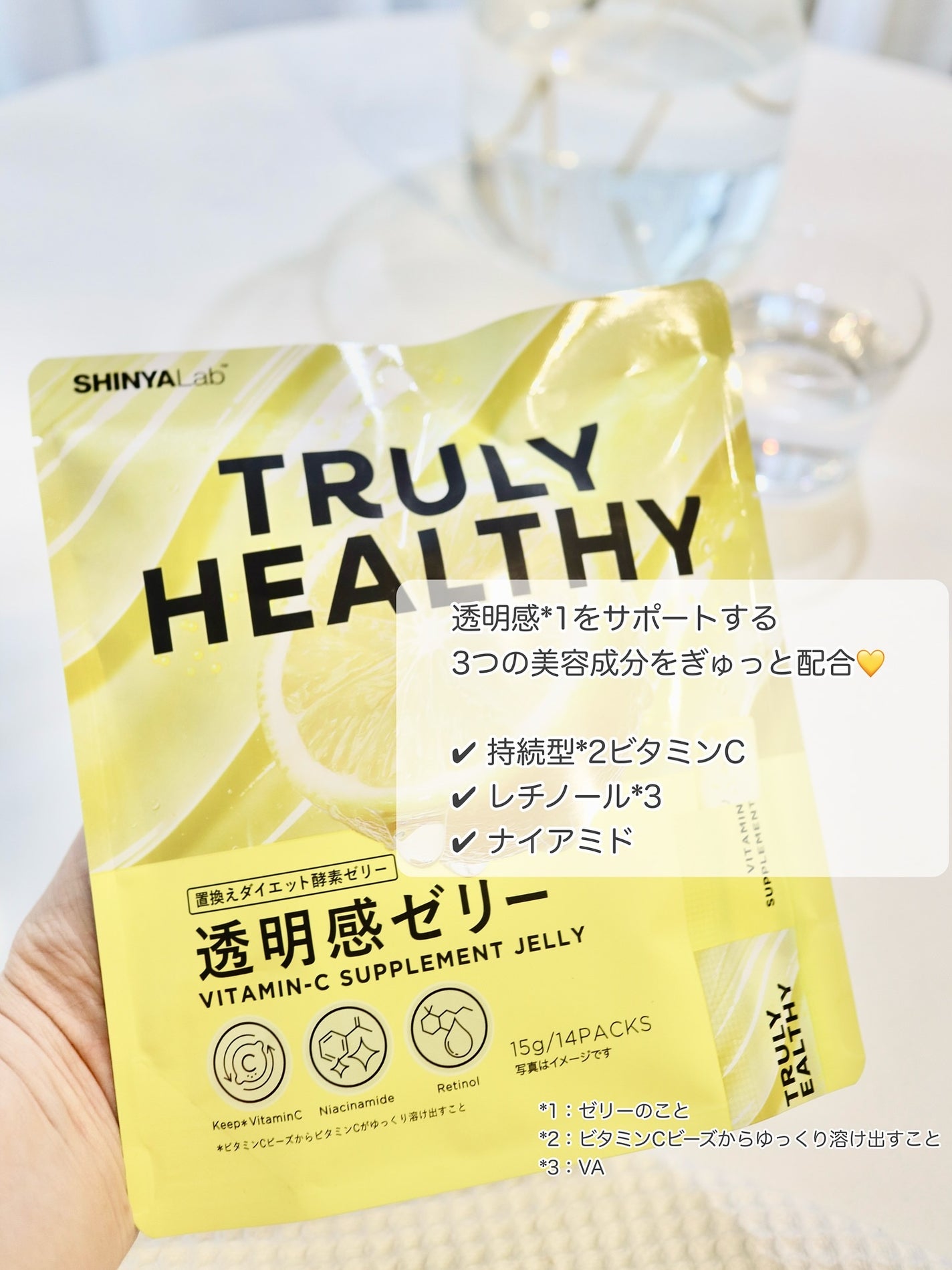 ビタミンCゼリー(ビタミンレモン味)/新谷酵素/その他食品を使ったクチコミ(2枚目)