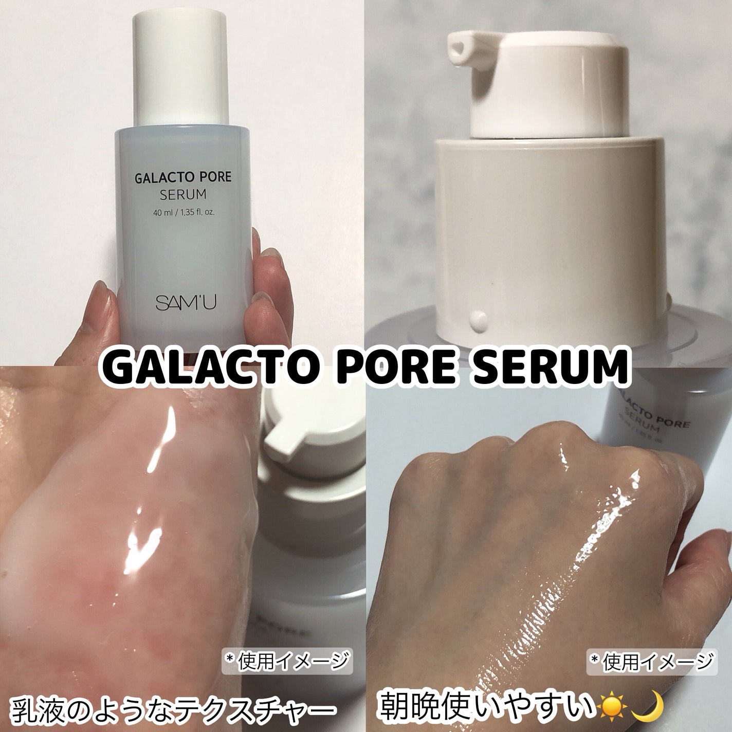 ガラクトポアセラム/SAM'U/美容液を使ったクチコミ(4枚目)