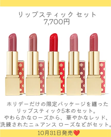 しの⛄️新作コスメ✵フォロバ on LIPS 「.エスティローダーからクリスマスコフレが登場👏・メークアップコ..」(5枚目)