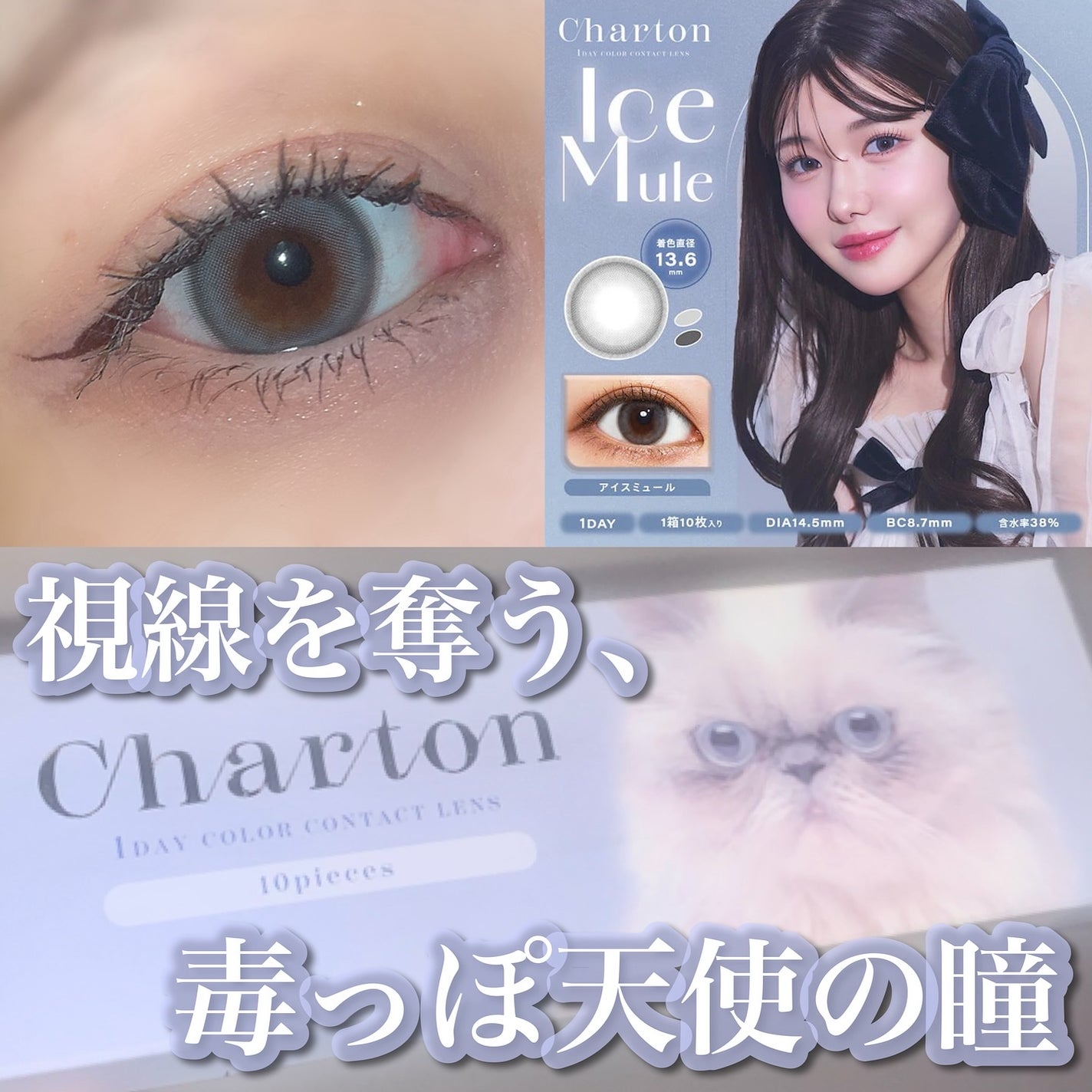 Charton 1day/Charton/ワンデー(1DAY)カラコンを使ったクチコミ(2枚目)