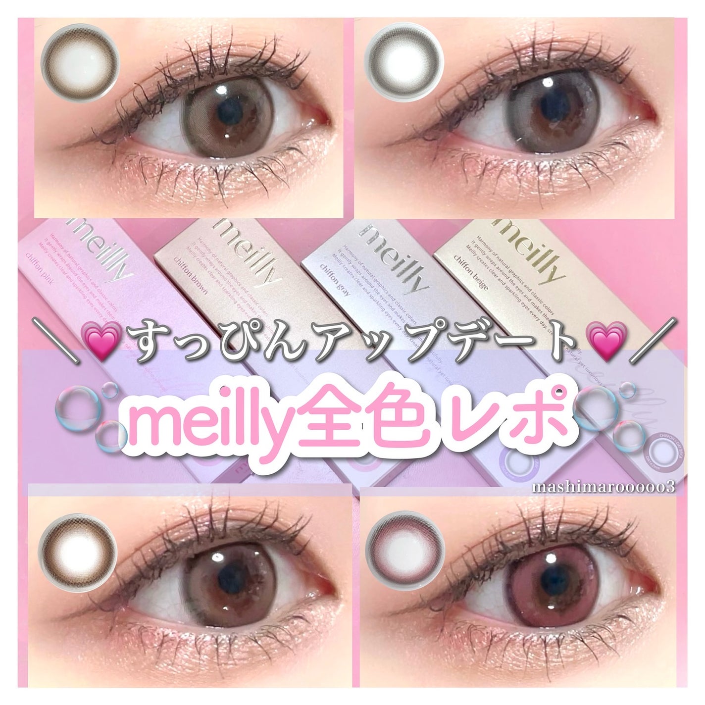 chiffon/meilly/ワンデー(1DAY)カラコンを使ったクチコミ(1枚目)