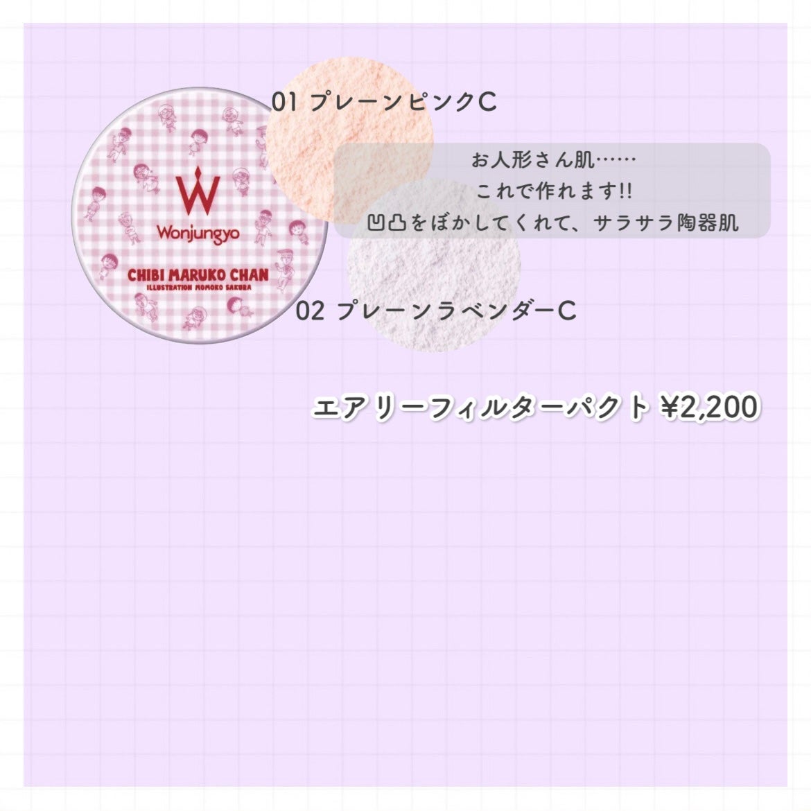 ウォンジョンヨ アクアグルー プライマー/Wonjungyo/化粧下地を使ったクチコミ(3枚目)