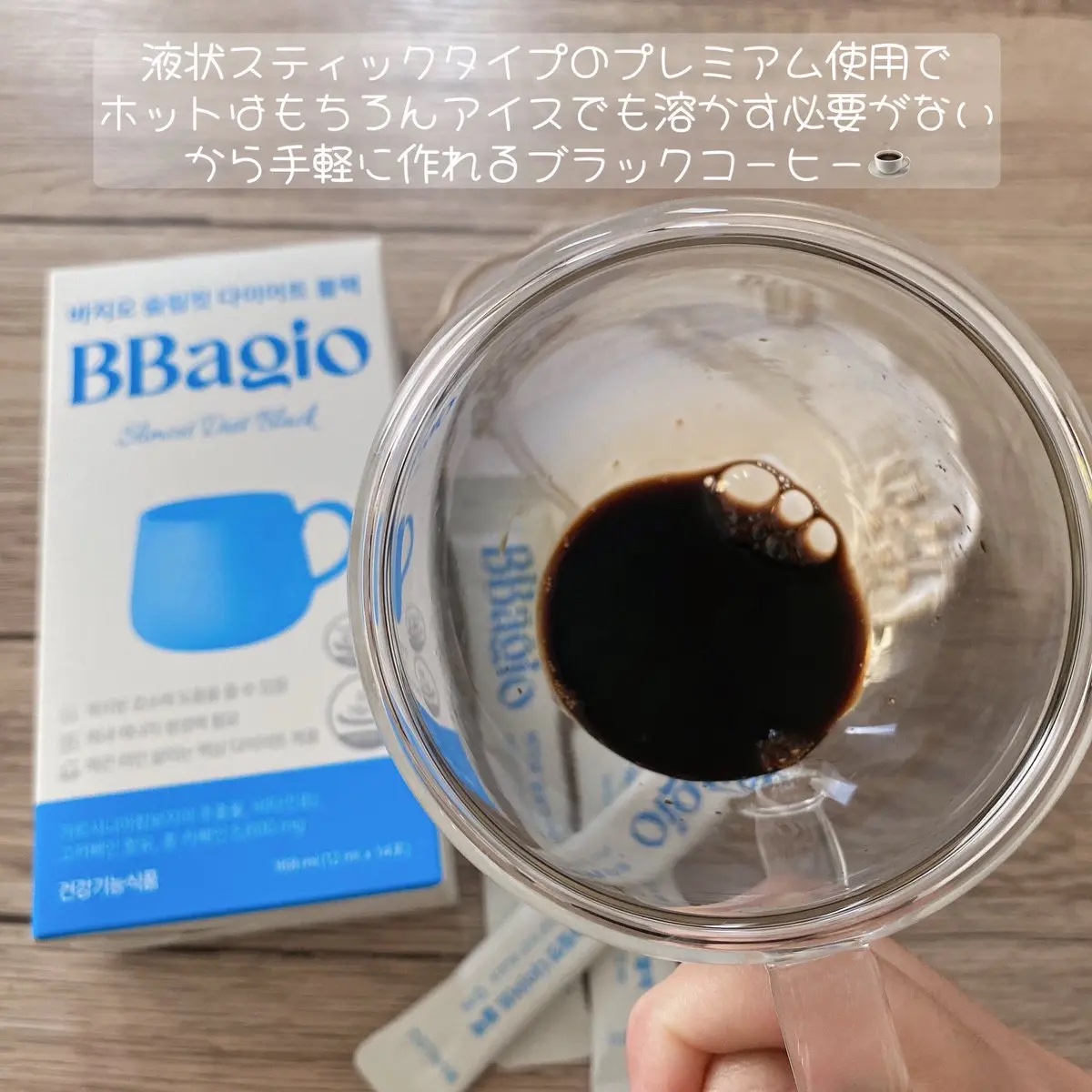 スリムカットダイエットブラック/BBagio/その他ドリンクを使ったクチコミ（3枚目）