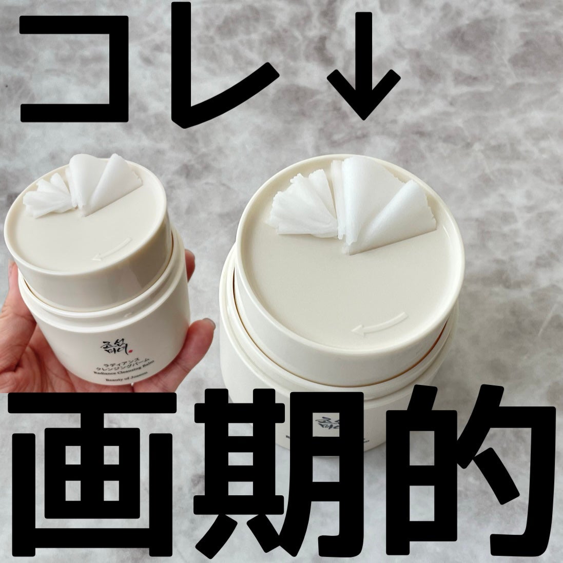 ラディアンスクレンジングバーム/Beauty of Joseon/クレンジングバームを使ったクチコミ(1枚目)