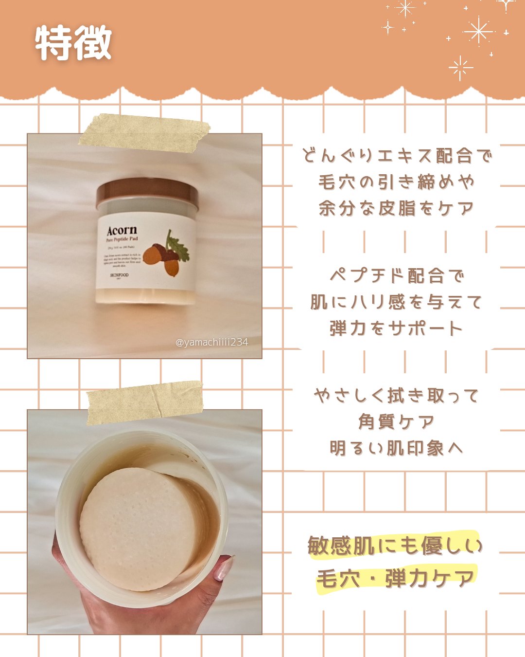 どんぐり ポア ペプチド パッド/SKINFOOD/トナーパッドを使ったクチコミ（2枚目）