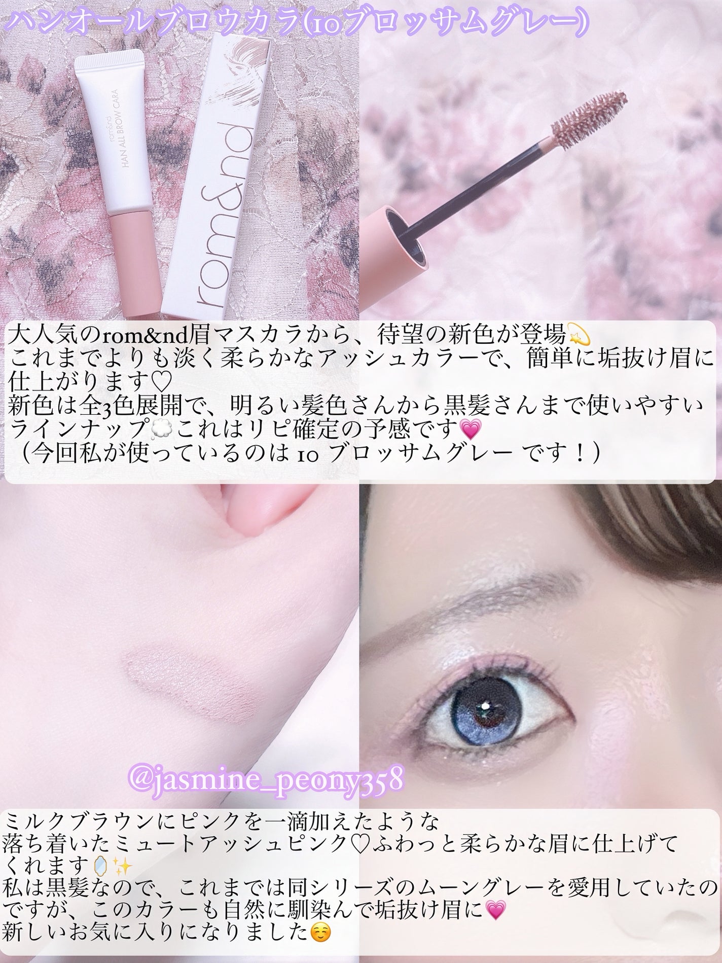 ハンオールフィックスマスカラ/rom&nd/マスカラを使ったクチコミ(7枚目)