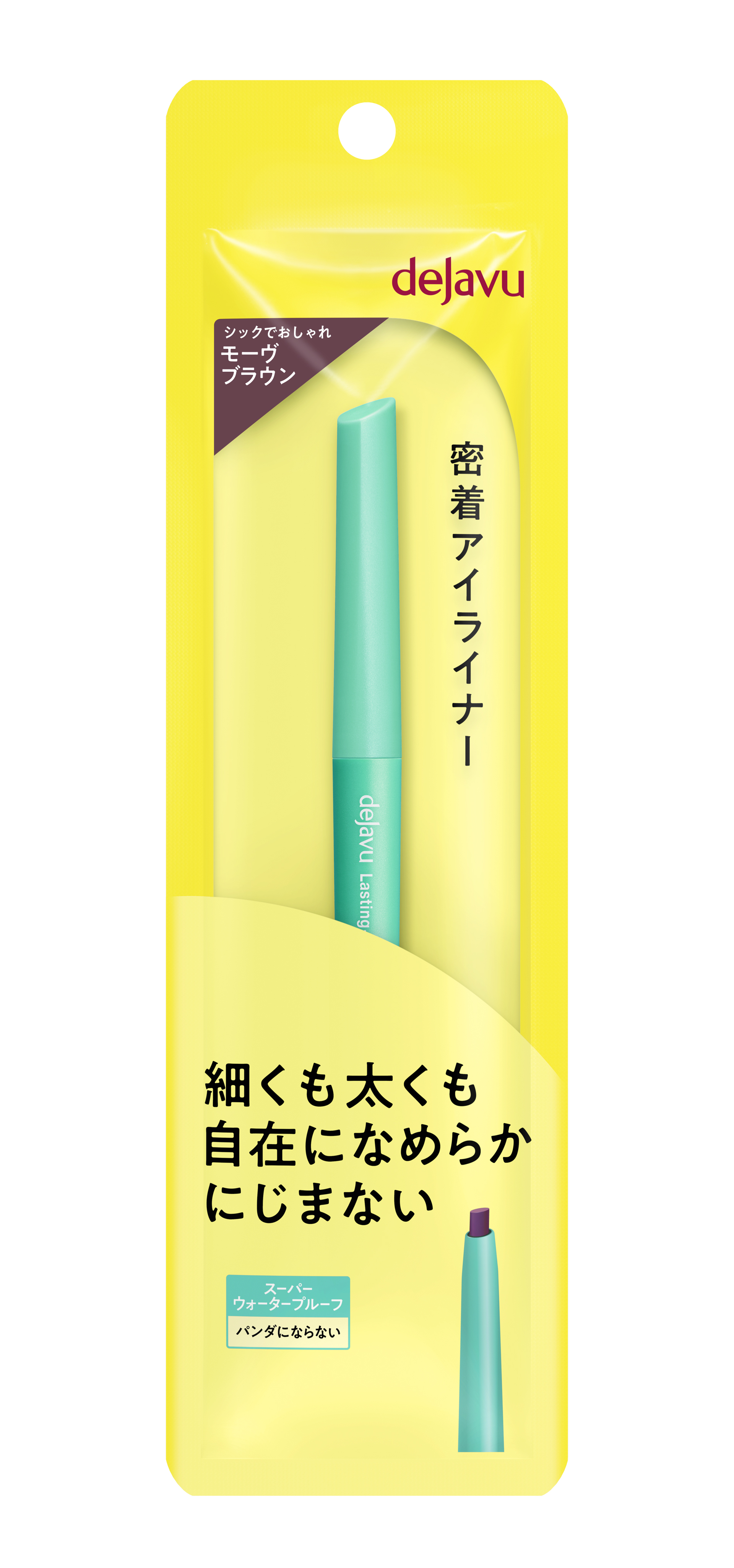 「密着アイライナー」クリームペンシル モーヴブラウン