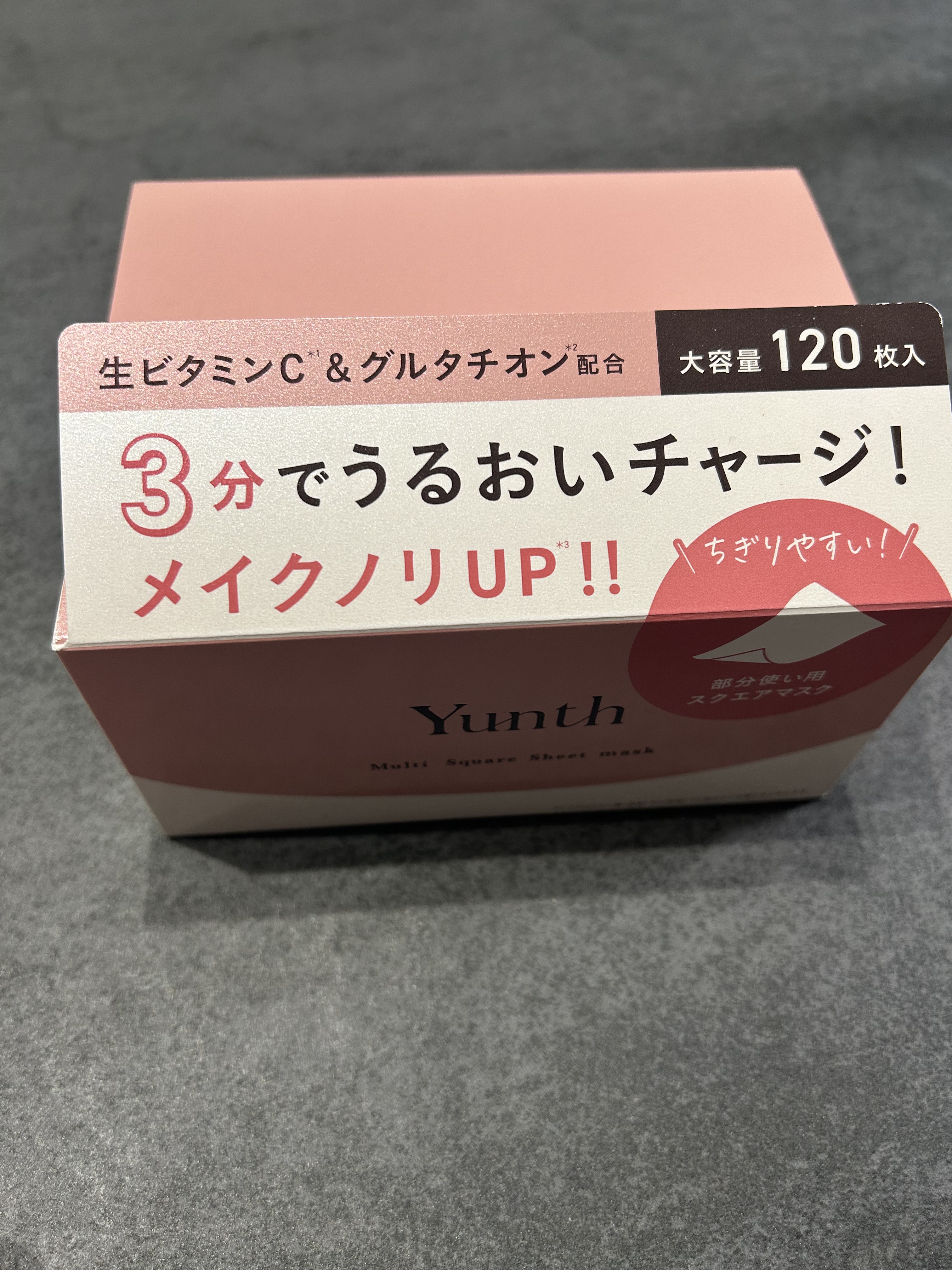 マルチスクエアシートマスク/Yunth/シートマスク・パックを使ったクチコミ（1枚目）