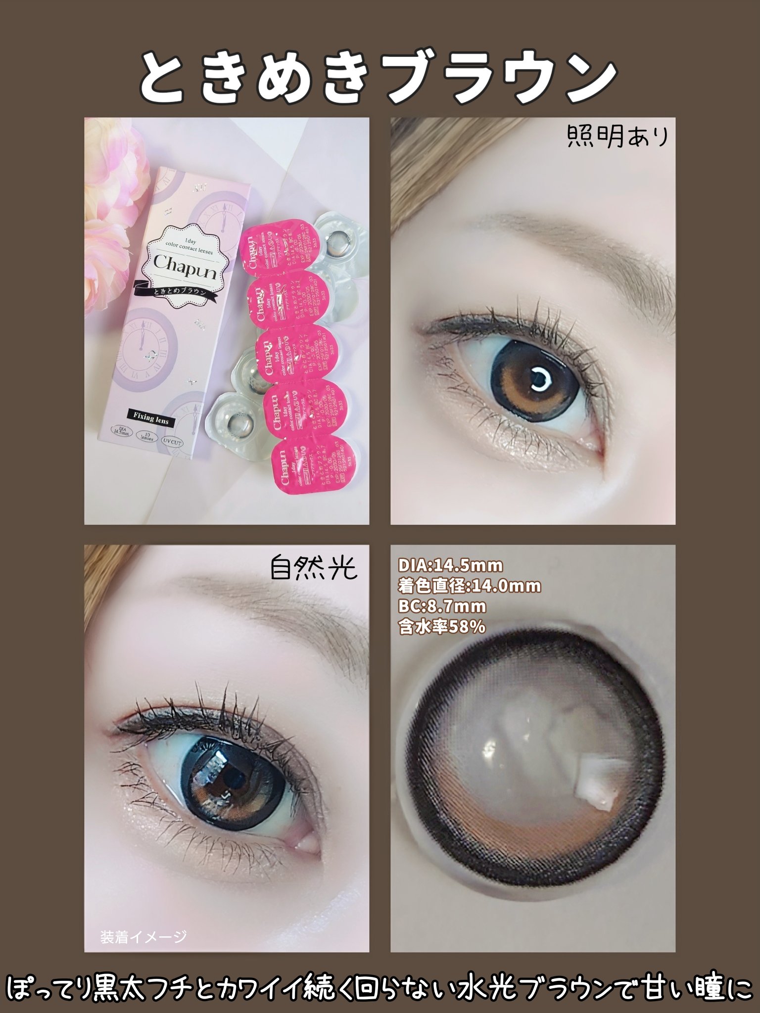 Chapun 1DAY/Chapun/ワンデー（１DAY）カラコンを使ったクチコミ（2枚目）