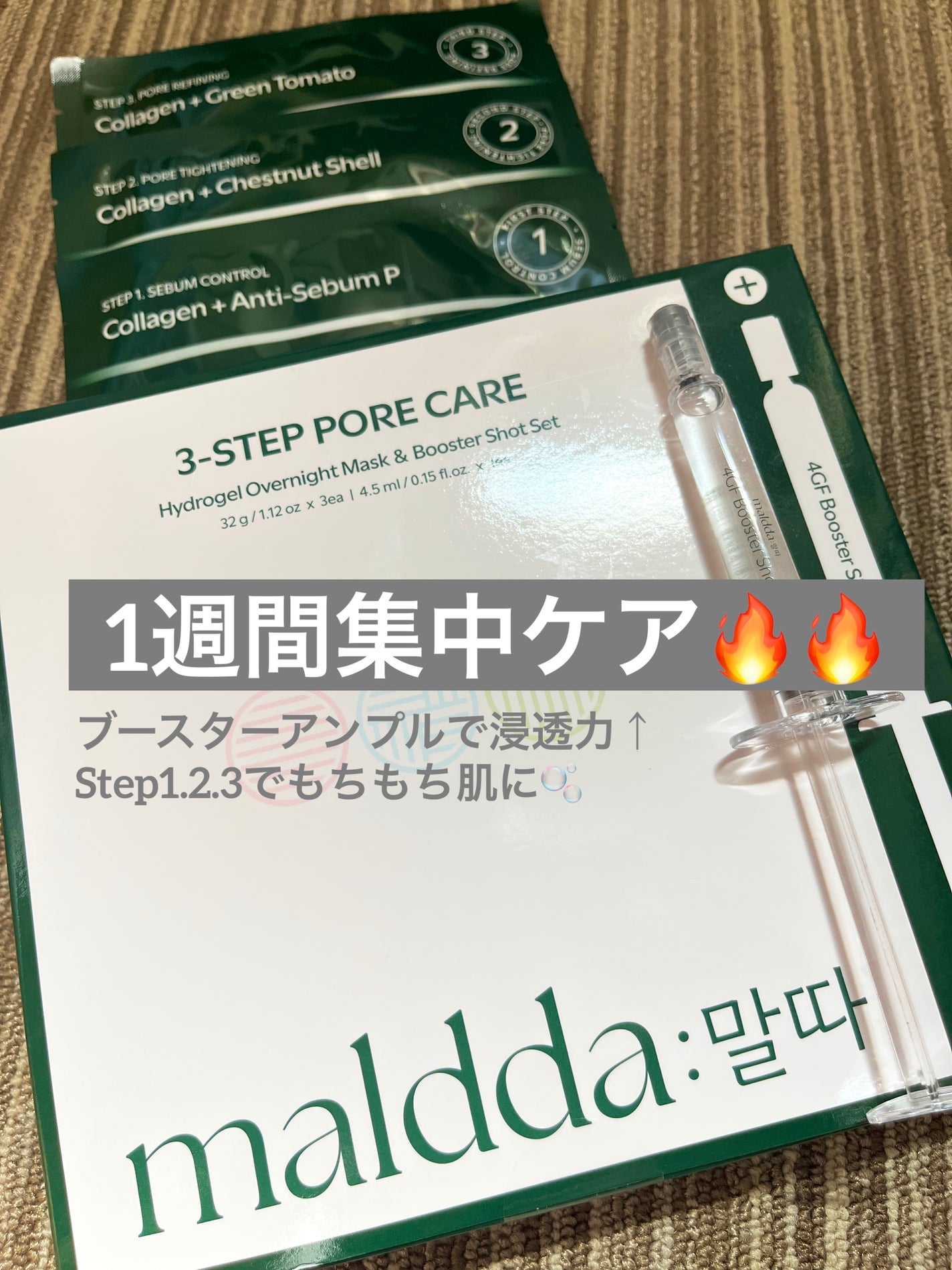 マルダ 3ステップソリューション 毛穴パック ハイドロゲルマスクパック/maldda/シートマスク・パックを使ったクチコミ(1枚目)