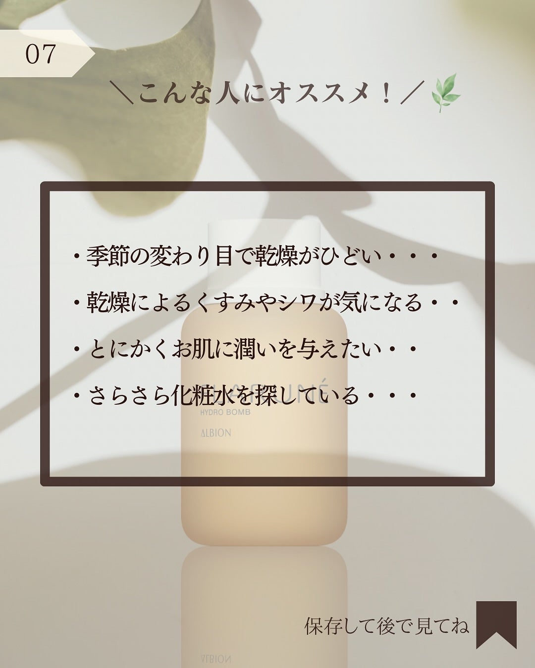 フラルネ ハイドロボム /ALBION/化粧水を使ったクチコミ(8枚目)