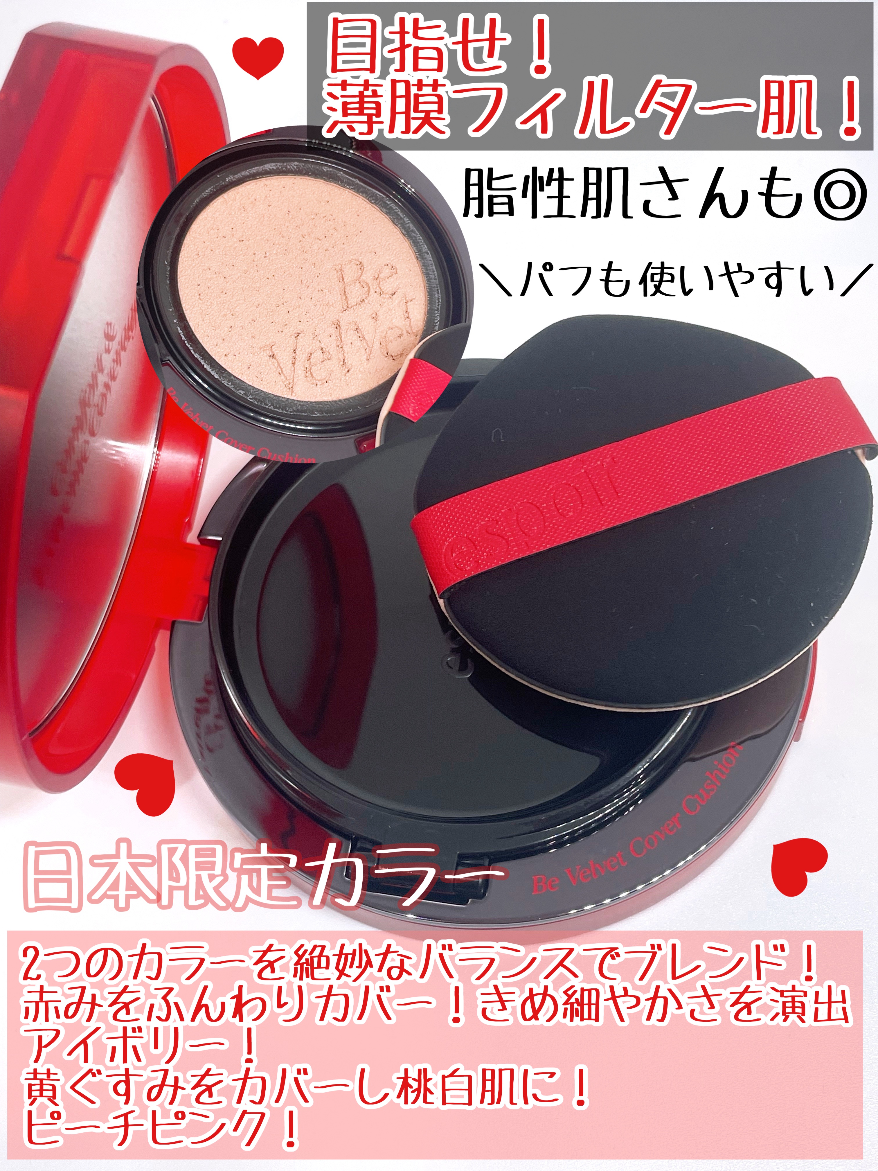 ビーベルベットカバークッション/espoir/クッションファンデーションを使ったクチコミ（2枚目）