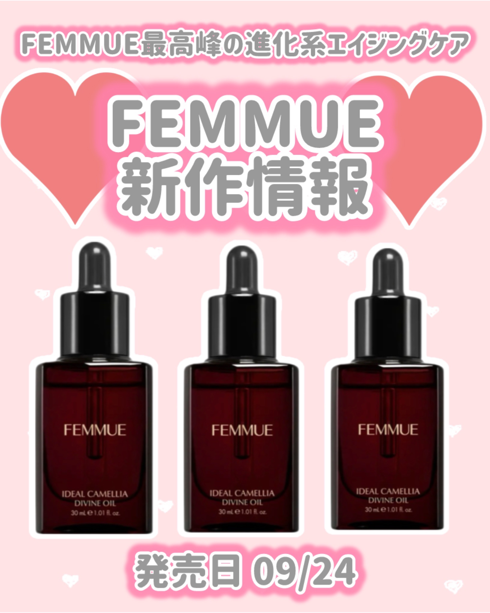 アイディアル ディヴァインオイル［オイル美容液］/FEMMUE/フェイスオイルを使ったクチコミ（1枚目）