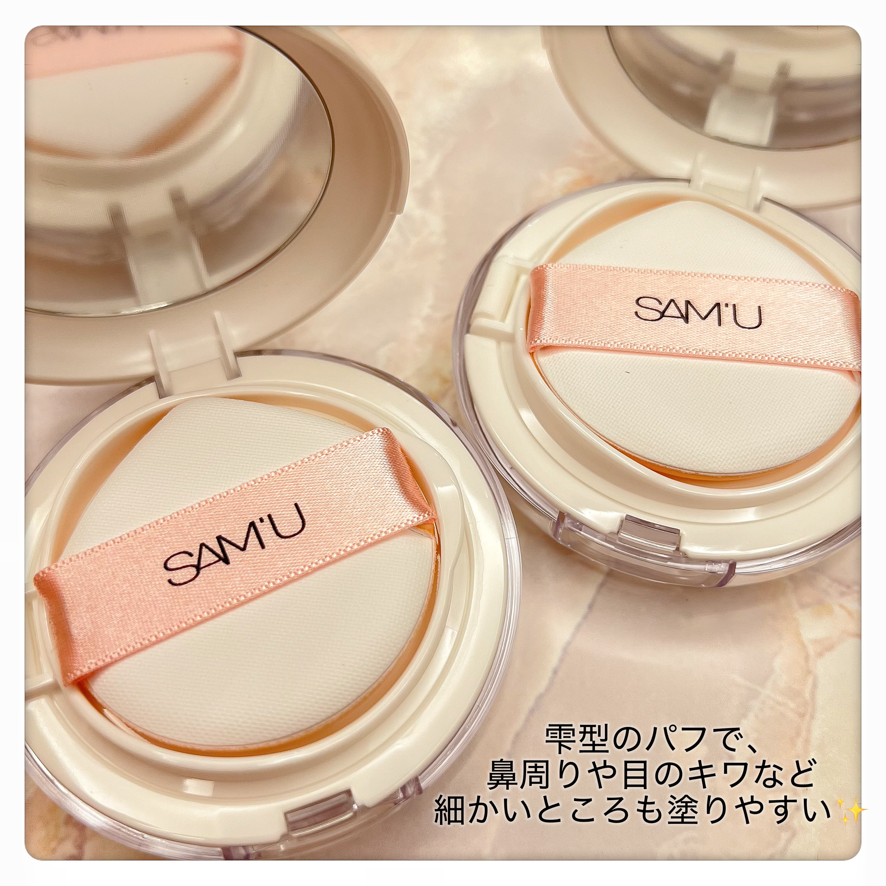 センシティブピュア＆ピュアクッション/SAM'U/クッションファンデーションを使ったクチコミ（2枚目）
