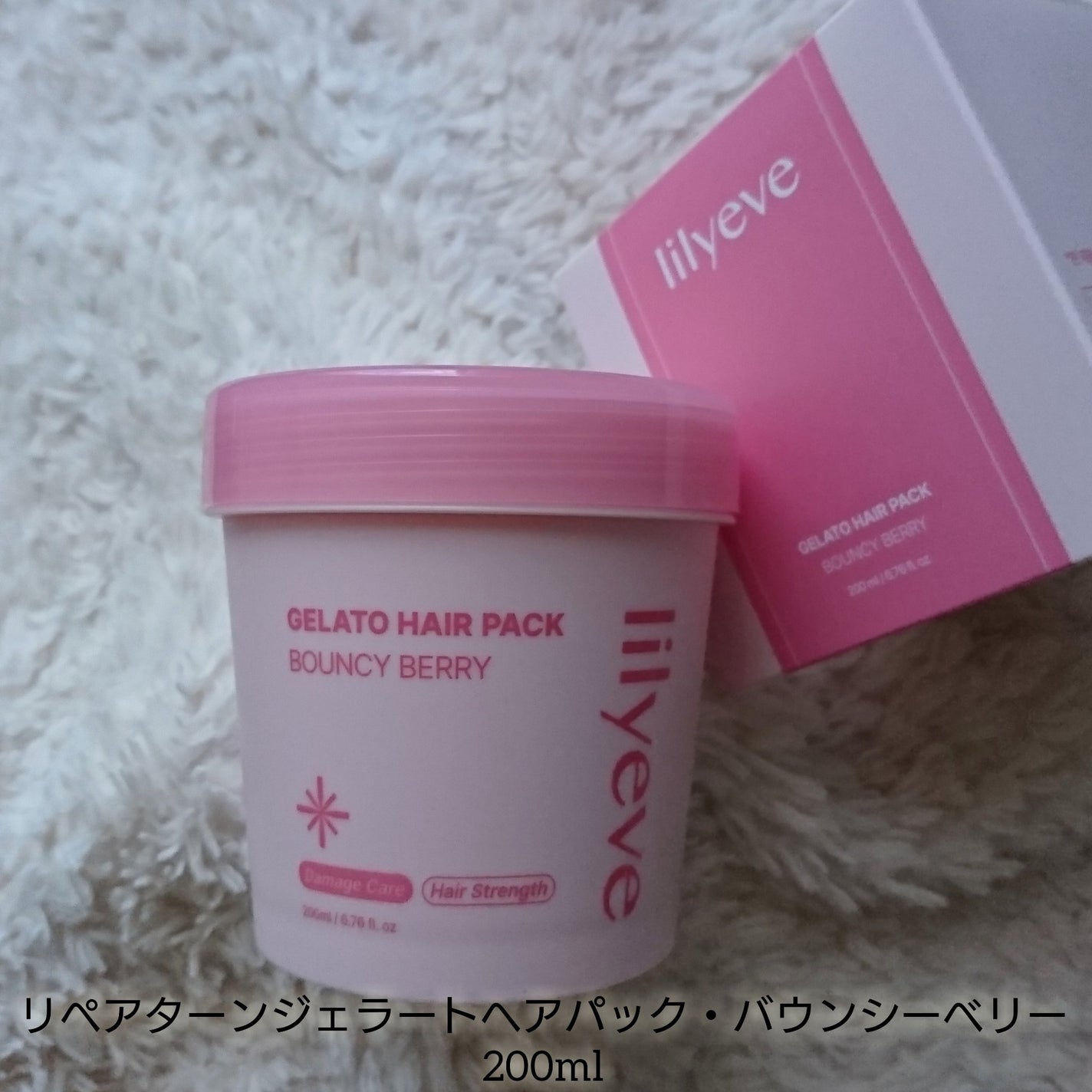 リペアターンジェラートヘアパック バウンシーベリー/リリーイブ/洗い流すヘアトリートメントを使ったクチコミ(6枚目)