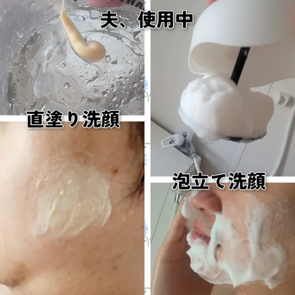 アンレーベル ラボ オム AZ バランサー フェイスウォッシュ/unlabel/洗顔フォームを使ったクチコミ(1枚目)