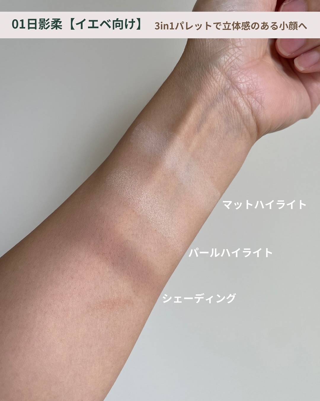 ハイライト・シェーディングパレットミニセット/TIMAGE/メイクアップキットを使ったクチコミ（3枚目）