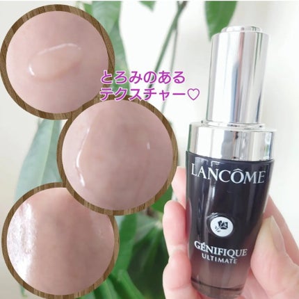 ジェニフィック アルティメ セラム/LANCOME/美容液を使ったクチコミ(4枚目)