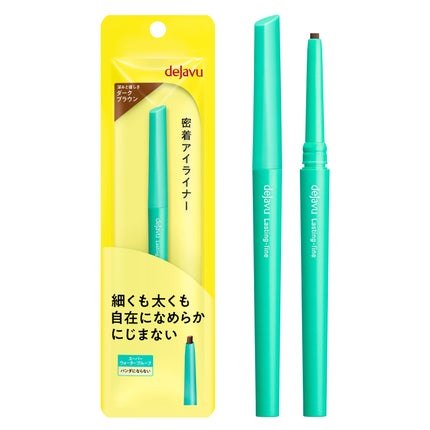 「密着アイライナー」クリームペンシル