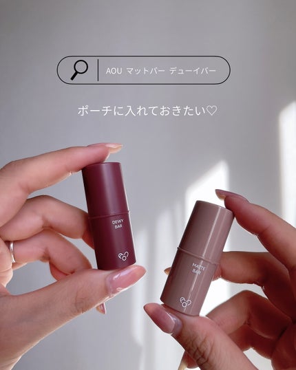 DEWY BAR/AOU/ジェル・クリームチークを使ったクチコミ(5枚目)