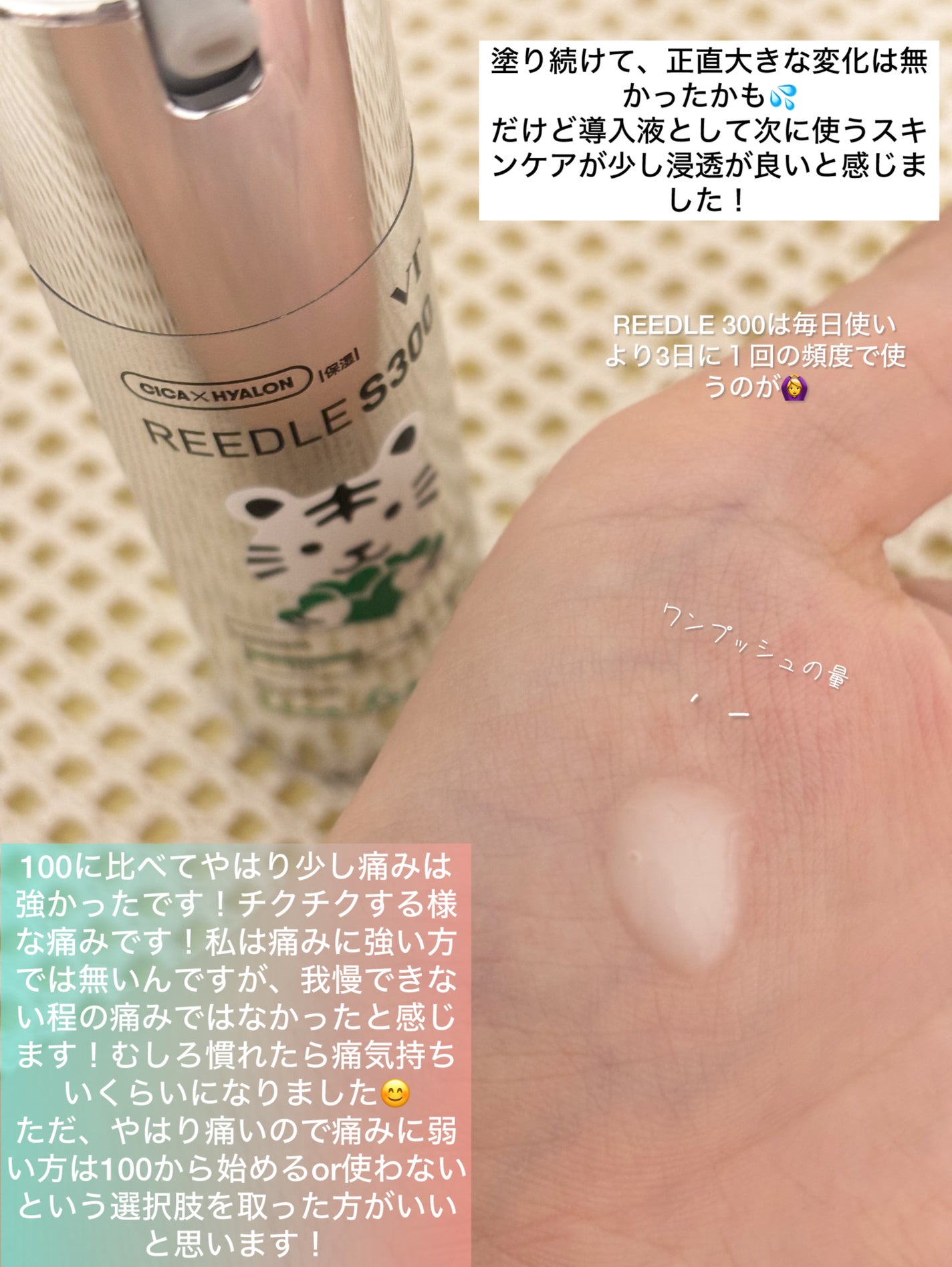 リードルショット300/VT/美容液を使ったクチコミ(3枚目)