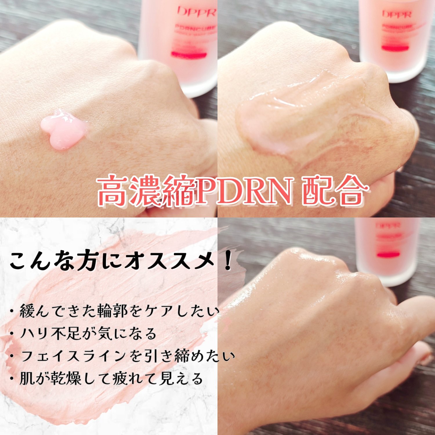 PDRNキューブセラム/DPPR/美容液を使ったクチコミ（2枚目）